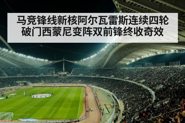 soccer stadium night